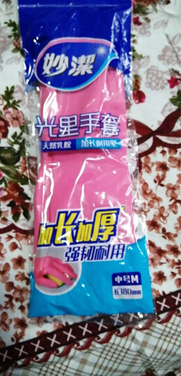 妙洁清洁家务橡胶手套 加长增厚防水防滑皮厨房洗碗 耐用光里型中号 晒单图