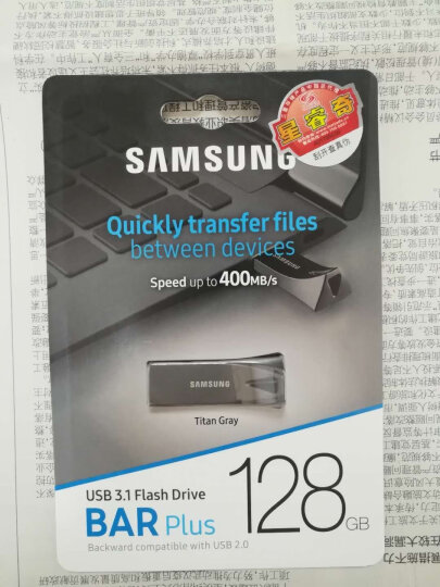 三星（SAMSUNG）64GB USB3.0 U盘 BAR定制版 银色 读速150MB/s 定制专属风格 晒单图