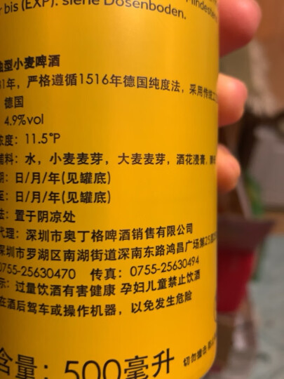 5.0小麦白啤酒500ml*12听礼盒装 德国精酿啤酒原装进口 晒单图