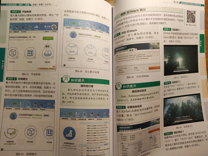 五笔打字培训教程(异步图书出品) 晒单图