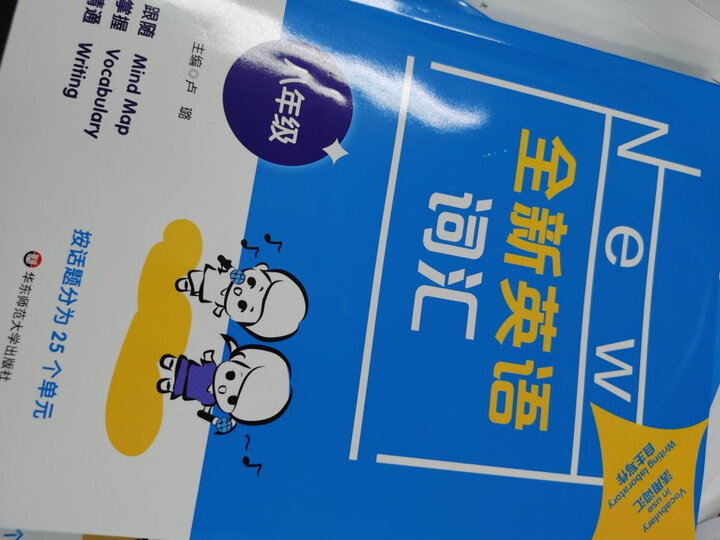 全新英语阅读:八年级·阅读理解 晒单图