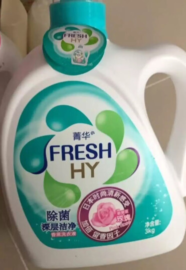 菁华香薰洗衣液索菲亚玫瑰 日本配方留香持久无需留香珠3kg 新旧包装转换 晒单图