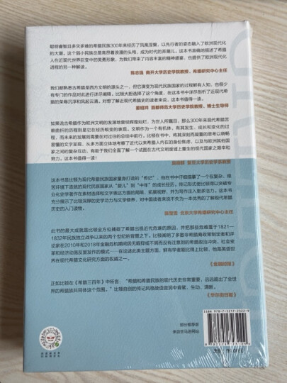 希腊罗马神话 永恒的诸神、英雄、爱情与冒险故事 晒单图