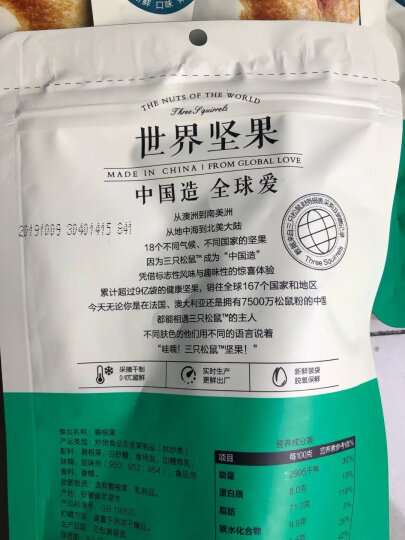 三只松鼠开心果 进口加州无漂白 每日坚果炒货干果休闲零食100g/袋 晒单图