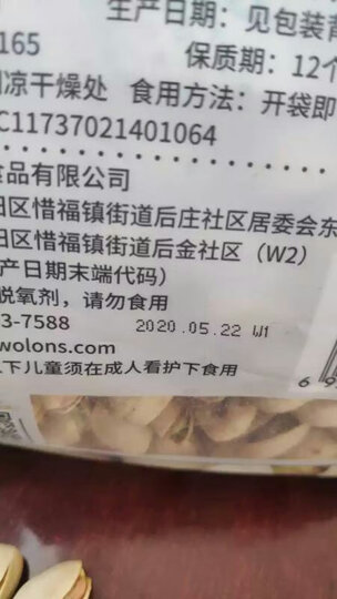 沃隆每日坚果750gAB家庭款(25g*30袋)坚果炒货年货礼盒零食进口原料扁桃仁腰果仁核桃仁 晒单图