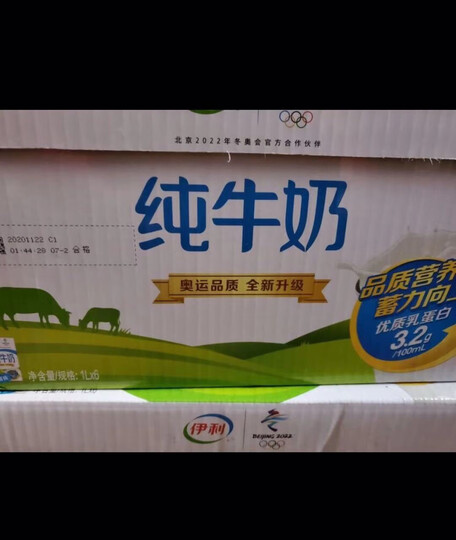 伊利 纯牛奶250ml*24盒/箱(新年年货礼盒装)全脂营养早餐奶 优质乳蛋白 整箱家庭装 李现同款 晒单图