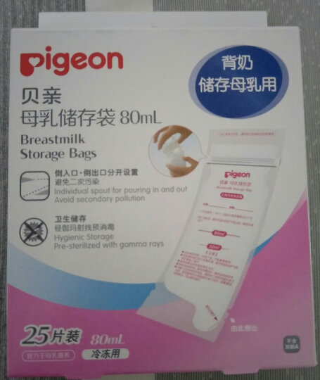 贝亲（Pigeon）储奶袋母乳储存袋保鲜背奶袋奶水保鲜冷藏母乳储存 储奶袋250ML-60片 晒单图