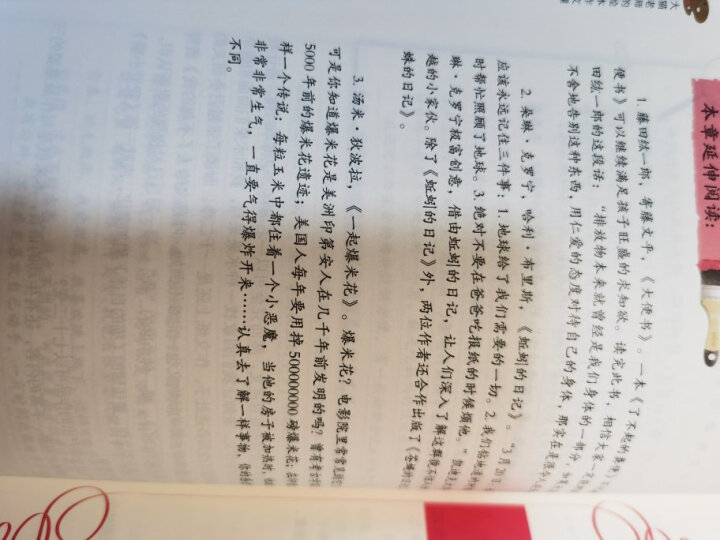 大猫老师的绘本作文课·三年级 晒单图