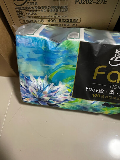 洁柔(C&S)抽纸 黑Face 加厚4层100抽面巾纸*6包 无香(L号软抽 可湿水替代毛巾)干湿两用 新老包装交替发货 晒单图