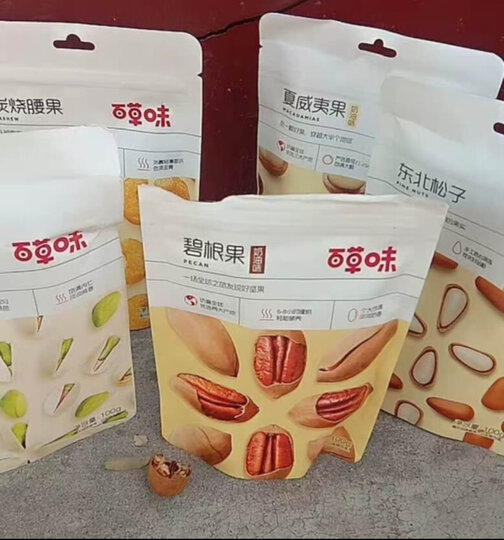 百草味 坚果炒货 每日坚果干果休闲进口零食核桃长寿果 奶油碧根果190g/袋 晒单图