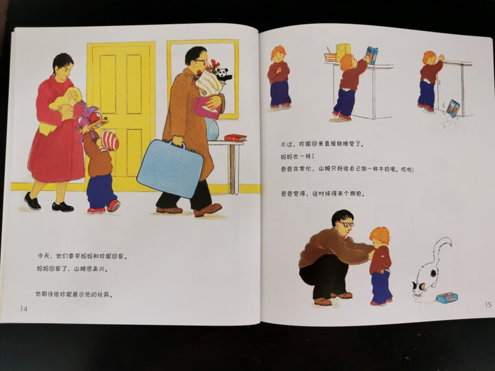 童立方·凯迪克金奖绘本:还能挤下一个人 晒单图
