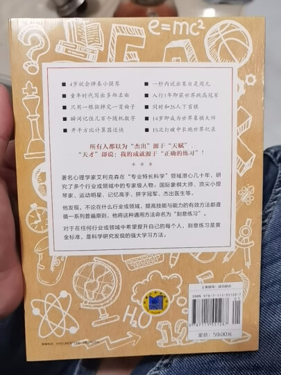 练习的心态：如何培养耐心、专注和自律 晒单图