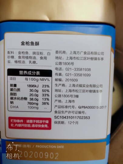 方广 宝宝零食 儿童肉酥 调味拌饭 含含DHA 金枪鱼肉酥100g/罐 10小袋独立包装 肉酥≠肉松 晒单图