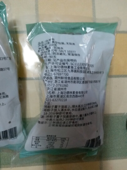功德林粽子 上海特产 端午素粽 真空八宝粽160g 晒单图