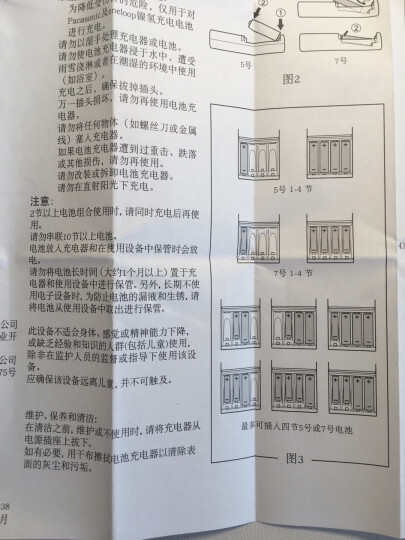 爱乐普（eneloop）充电器可充5号7号五号七号电池智能快速充电器可检测电量BQ-CC55C无电池 晒单图