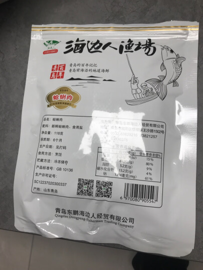 海边人 【99五件】 蛤蜊肉干118g青岛特产海鲜干货 海产品海味零食 花蛤干 晒单图