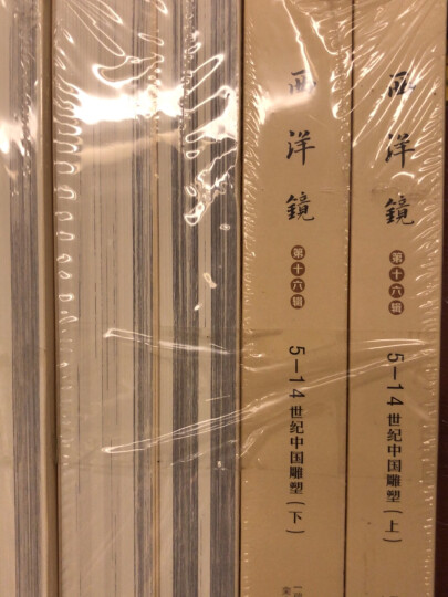 西洋镜品牌系列：遗失在西方的中国史（套装上下册） 晒单图