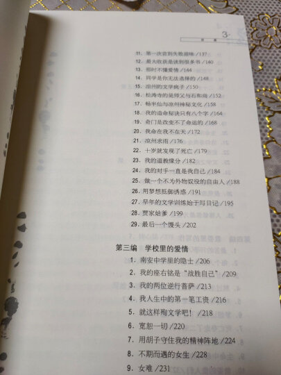 深夜的蚕豆声：丝绸之路上的神秘采访 晒单图