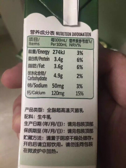 Arla 爱氏晨曦 德国原装进口 营养早餐 健身代餐 3.4g蛋白质 120mg原生高钙 全脂纯牛奶 200ml*24 整箱装 晒单图