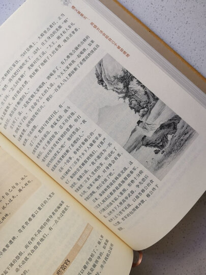 孙子兵法全鉴 珍藏版(精装) 晒单图