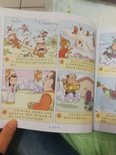 漫画中国古典名著：西游记 晒单图