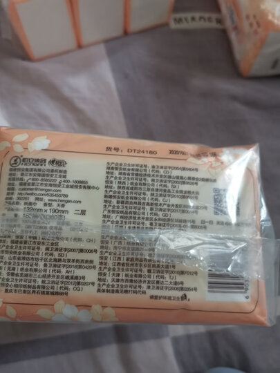 心相印软抽纸面巾 经典3层110抽24包 整箱售卖(小规格 新旧品 层/抽/包数不同 随机发货 具体请看详情页) 晒单图