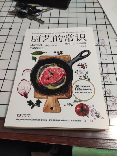 蔬菜教室：应季蔬菜料理完全指南·春夏（保存版） 晒单图