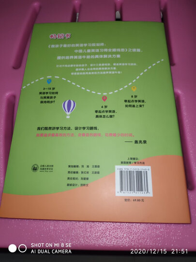 绘本123每个妈妈都能胜任的英语启蒙 晒单图