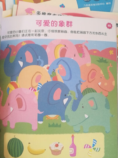 智趣屋 宝宝趣味涂色：热闹的动物园+我爱我家+我们的城市（套装全3册） 晒单图