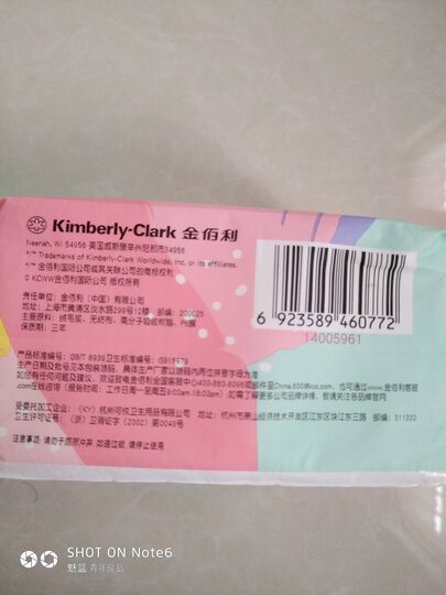 高洁丝Kotex 小Q包150mm40片无香型护垫卫生巾 晒单图