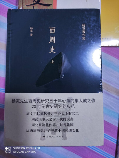 杨宽著作集：中国古代都城制度史研究 晒单图