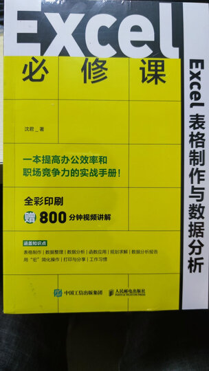 说服力:工作型PPT该这样做(第2版) 晒单图