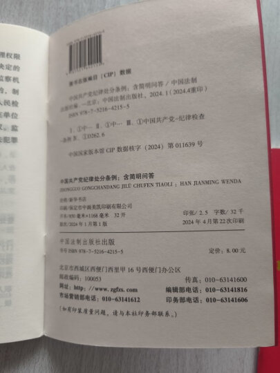 中国共产党的九十年（套装共3册）（2016中国好书） 晒单图