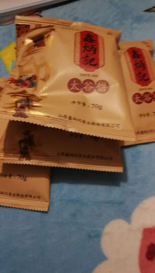 鑫炳记山西特产原味太谷饼2100g整箱休闲办公零食下午茶点心传统糕点 晒单图