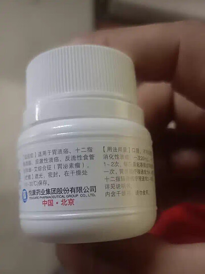 洁维乐磷酸铝凝胶20g*4袋胃酸过多引起的反酸症状 胃及十二指肠溃疡及反流性食管炎等酸相关性疾病的抗酸治疗 晒单图