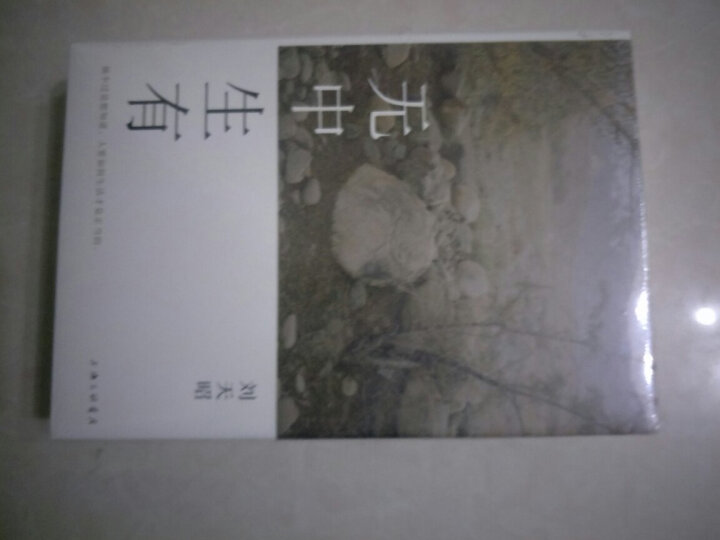 文学名著·译文经典:瓦尔登湖(精装) 晒单图