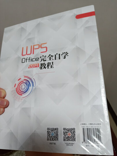 Excel三大神器：函数与公式+数据透视表+VBA其实很简单（套装共3册） 晒单图