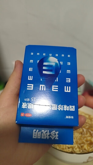 珍视明 四味珍层冰硼滴眼液13ml/瓶 眼药水疲劳 眼干眼涩 视力模糊 干眼症 假性近视 远视力下降 晒单图