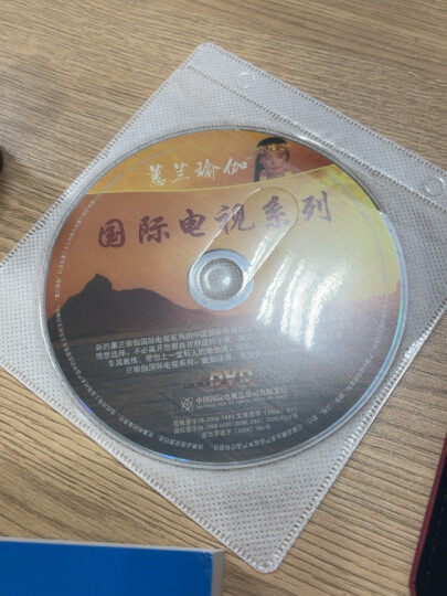 瑜伽气功与冥想赠VCD 晒单图