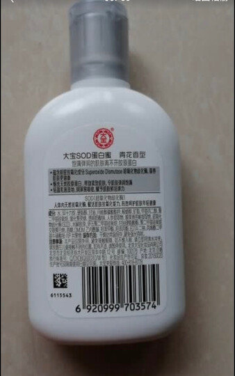 大宝 SOD蛋白蜜100ml(乳液女男 面霜 补水保湿霜 长效滋润 男女式 紧致肌肤 提亮肤色) 晒单图