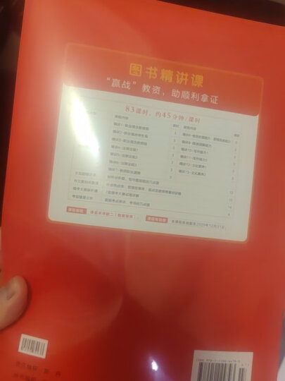 中公教育教资考试资料2024中学教师资格证考试用书初中高中职教资历年真题试卷预测卷教材：综合素质教育知识与能力 教资初中高中语文数学英语物理化学生物地理历史等中学各学科公共科目通用科目一二 公共科目【 晒单图