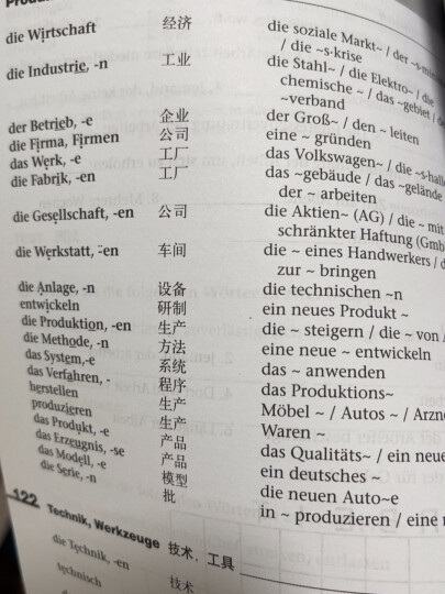 德语词汇联想与速记 晒单图