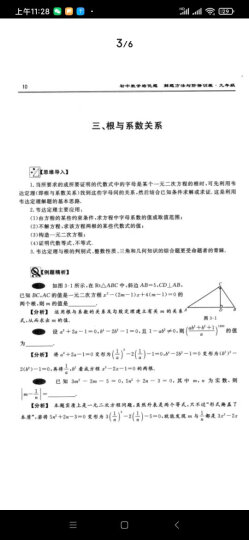 浙大优学·考前60天·提分300题：高考数学 晒单图