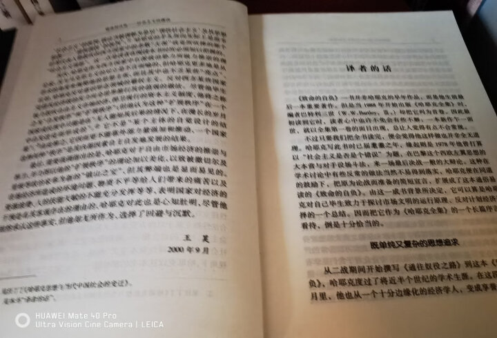 【诺贝尔经济学奖得主作品-1974】致命的自负 晒单图