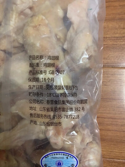 上鲜 鸡琵琶腿 1kg 冷冻 出口级 鸡大腿烤鸡腿炸鸡腿鸡肉清真食品 晒单图