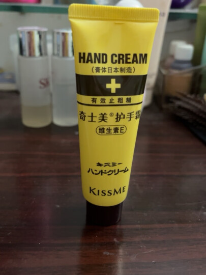 奇士美（KissMe） 护手霜30g（维生素E 长效润泽 预防干裂） 晒单图