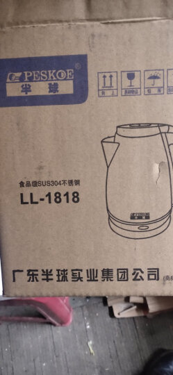 半球（Peskoe）电水壶1.8L 食品级304不锈钢电热水壶烧水壶 WDF-1.8A 晒单图
