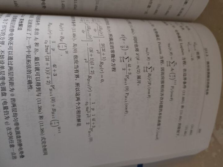 数学物理方法专题 数理方程与特殊函数 中外物理学精品书系 前沿系列19  晒单图