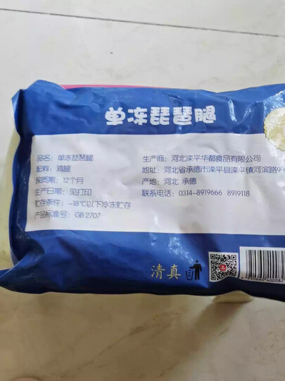 华都食品 冻鸡爪 1kg/袋 烧烤食材 卤鸡爪 鸡肉 火锅食材 晒单图