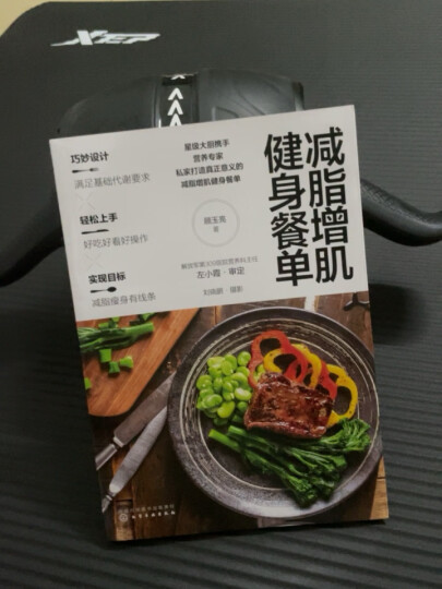 轻断食减肥计划 晒单图